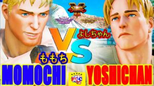 ストリートファイター５💥ももち「コーディ」対  よしちゃん「コーディ」｜Momochi 「Cody」vs  Yoshichan「Cody」💥SFV 🤜FGC🤛