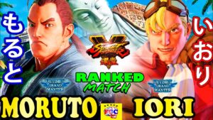 ストリートファイター５ 💥  もると「ダン」対 いおり「ケン」｜Moruto「Dan」vs Iori「Ken」💥 SFV🤜FGC🤛