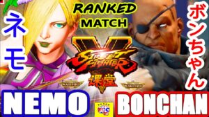 ストリートファイター５ 💥ネモ 「ファルケ」対  ボンちゃん「サガット」｜ Nemo「Falke」vs Bonchan「Sagat」💥 Street FighterV🤜FGC🤛