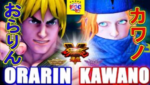 ストリートファイター５ 💥  おらりん「ケン」対 カワノ「コーリン」｜ Orarin「Ken」 vs Kawano 「Kolin」💥SFV 🤜FGC🤛