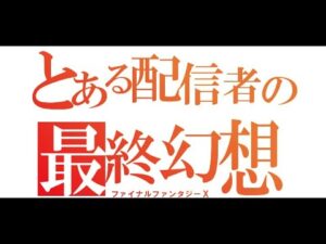 PS5でやるストリートファイター初見