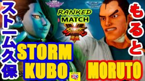 ストリートファイター５ 💥  ストーム久保「セス」対 もると「ダン」｜ StormKubo「Seth」 vs  moruto「Dan」💥SFV 🤜FGC🤛