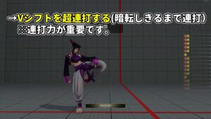 トレモでVシフトブレイクさせる方法(ストリートファイター5)