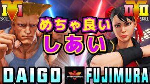 ストリートファイター５✨ウメハラ [ガイル] Vs 藤村 [春麗] めちゃ良いしあい  | SFV CE✨Daigo Umehara [Guile] Vs Fujimura [Chun Li]