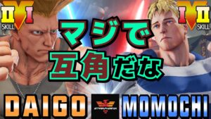 ストリートファイター５✨ウメハラ [ガイル] Vs ももち [コーディー] マジで互角だな | SFV CE✨Daigo Umehara [Guile] Vs Momochi [Cody]✨スト５