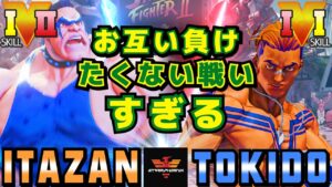 ストリートファイター５✨板橋 [アビゲイル] Vs ときど [ルーク] お互い負けたくない戦いすぎる | SFV CE✨Itazan [Abigail] Vs Tokido [Luke]✨スト５