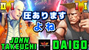 ストリートファイター５✨竹内ジョン [コーディー] Vs ウメハラ [ガイル] | SFV CE✨John Takeuchi [Cody] Vs Daigo Umehara [Guile]✨スト５