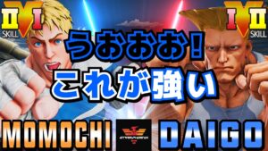 ストリートファイター５✨ももち [コーディー] Vs ウメハラ [ガイル] うおおお！これが強い| SFV CE✨Momochi [Cody] Vs Daigo Umehara [Guile]✨スト５