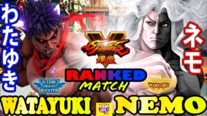 ストリートファイター５  💥わたゆき「影ナル者」対   ネモ 「ギル」｜Watayuki「Kage」vs Nemo 「Gill」💥 Street Fighter V 🤜FGC🤛