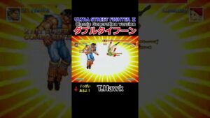 【ウルトラストリートファイター２】【クラシックver】【ダブルタイフーン】サンダー・ホーク