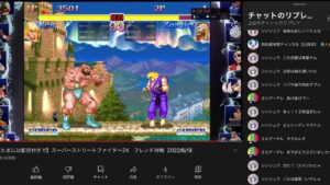 【たまには配信付きで】スーパーストリートファイター2X　フレンド対戦  2022/6/19