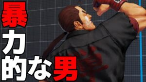 スト5 ダン。暴力的すぎる火引弾wwwストリートファイター5 STREET FIGHTER V