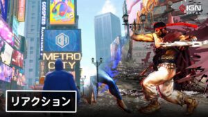 度肝を抜かれた『ストリートファイター6』発表の感想を語る！本格的なアドベンチャーモードや初心者向け入力のプレイスタイル!?