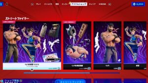 【フォートナイト 6/28 今日のアイテムショップ】ストリートファイター/マトリックス/グリフィック/ピッキン/ボビングヘッド/フラ/ナルト/FORTNITE ITEM SHOP