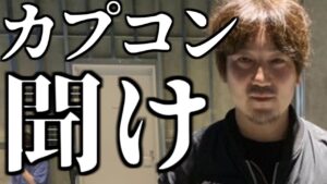 ウメハラ、スト6のβテストスタッフに選ばれるためカプコンに熱烈な自己アピールを始める【ストリートファイター6】