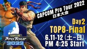 [日本語実況]「CAPCOM Pro Tour 2022」日本大会 - Day② [TOP8 → Final]