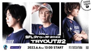 Good 8 Squad SFL: Pro-JP 2022 トライアウト大会