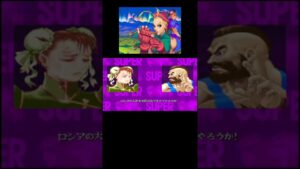 負け戦　春麗　スーパーストリートファイターIIX　スト2X　Super Street Fighter II X