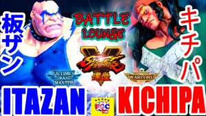 ストリートファイター５💥板ザン「アビゲイル」対 キチパ 「アレックス」 ｜Itazan「Abigail」vs Kichipa「Alex」💥Street Fighter V 💥🤜FGC🤛