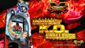 【パチンコ |演出動画③】パーフェクトK.O.チャレンジモード/PストリートファイターV《藤商事公式》