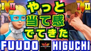 スト５✨ふ～ど [R.ミカ] Vs ひぐち [ガイル] やっと当て感でてきた | SFV CE✨Fuudo [R.Mika] Vs Higuchi [Guile]✨ストリートファイター５