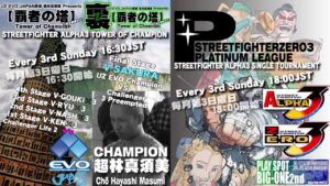 【SFA3】ストリートファイターZERO3　店内対戦　2022.6.5