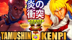 ストリートファイター５💥 Tamushin 「影ナル者」 対  けんぴ「LP1位ケン」炎の衝突｜Tamushin「Kage」vs Kenpi 「Ken」💥Street Fighter V 🤜FGC🤛