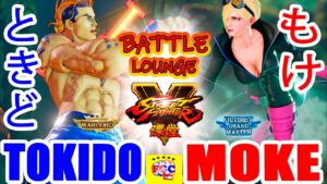 ストリートファイター５ 💥 ときど「ルーク」対  もけ 「ファルケ」｜Tokido「Luke」vs  Moke「Falke」💥 Street Fighter V 🤜FGC🤛
