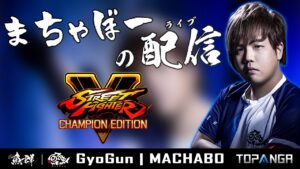 【ストリートファイターV】ルシア気になる【魚群/まちゃぼー】