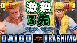 ストリートファイター５✨ウメハラ [ガイル] Vs うらしま [R.ミカ] 激熱3先！| SFV CE✨Daigo Umehara [Guile] Vs urashima [R.Mika]✨スト５