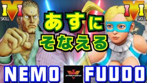 スト５✨ネモ [ユリアン] Vs ふ～ど [R.ミカ] あすにそなえる | SFV CE✨Nemo [Urien] Vs Fuudo [R.Mika]✨ストリートファイター５
