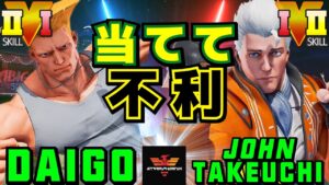 スト５✨ウメハラ [ガイル] Vs 竹内ジョン [コーディー] 当てて不利 | SFV CE✨Daigo [Guile] Vs John Takeuchi [Cody✨ストリートファイター５