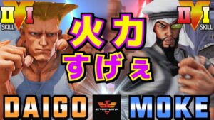 ストリートファイター５✨ウメハラ [ガイル] Vs もけ [ラシード] 火力すげぇ  | SFV CE✨Daigo Umehara [Guile] Vs Moke [Rashid]✨スト５