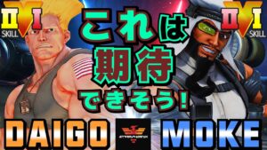 ストリートファイター５✨ウメハラ [ガイル] Vs もけ [ラシード] これは期待できそう！ | SFV CE✨Daigo Umehara [Guile] Vs Moke [Rashid]✨スト５