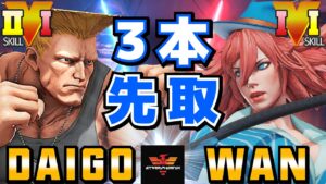 ストリートファイター５✨ウメハラ [ガイル] Vs たいがーきっず [ポイズン] | SFV CE✨Daigo Umehara [Guile] Vs lllwanlll [Poison]✨スト５