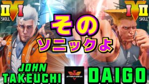 ストリートファイター５✨竹内ジョン [コーディー] Vs ウメハラ [ガイル] | SFV CE✨John Takeuchi [Cody] Vs Daigo Umehara [Guile]✨スト５
