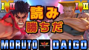 ストリートファイター５✨もると [影ナル者] Vs ウメハラ [ガイル] 読み勝ちだ | SFV CE✨Moruto [Kage] Vs Daigo Umehara [Guile]✨スト５