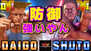 ストリートファイター５✨ウメハラ [ガイル] Vs Shuto [ユリアン] 防御強いやん | SFV CE✨Daigo Umehara [Guile] Vs Shuto [Urien]✨スト５