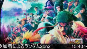ウルトラストリートファイターⅣ 東西交流戦 勝ち抜き10on10 (2022.07.17)