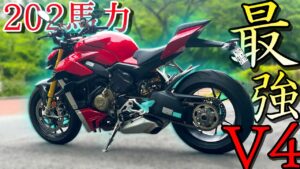【こんなのアリ！？】ネイキッドマシンで200馬力越え！イタリアのバイク『ストリートファイターV4S』に乗ったら度肝抜かれた！！！