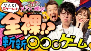 【パチ婚】たなちゅうのパチンコ婚活 第三話 (2/3) [PストリートファイターV]  [ジロウ / たなちゅう / 神谷玲子] [ぱちんこ]