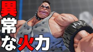 スト5 アビゲイル。秒で逆転する圧倒的火力！ストリートファイター5 STREET FIGHTER V