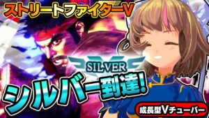 【ストリートファイター5】ランクマッチ衝撃の連勝！！【StreerFighterV】スト5：PCパソコン版 #04 関西女性Vtuberゲーム実況