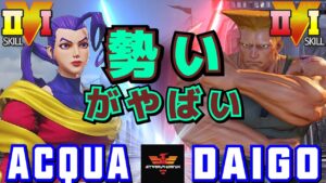 ストリートファイター５✨ACQUA [ローズ] Vs ウメハラ [ガイル] 勢いがやばい | SFV CE✨ACQUA [Rose] Vs Daigo Umehara [Guile]✨スト５