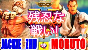 ストリートファイター５ 💥  Jackie_zhu「ダルシム」 対  もると「ダン」残忍な戦い!｜ Jackie_zhu「Dhalsim」vs Moruto「Dan」💥 SFV🤜FGC🤛