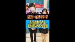 【PストリートファイターⅤ】「55種類フルカスタムvsカスタム無し」で100回転消化するまでのタイム計測してみた【BIGディッパー新橋】 #Shorts