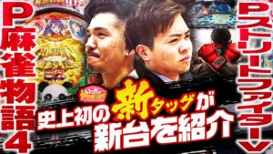 【PストリートファイターV】いっちょやりまっせ‼️2nd in キコーナタウン茨木彩都店