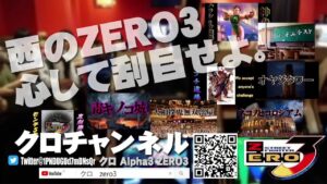 【SFA3】ストリートファイターZERO3　金曜日定例対戦会　2022.7.8