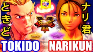 ストリートファイター５💥 ときど「ルーク」対 ナリ君 「あきら」｜Tokido「Luke」vs Narikun「Akira」💥 SFV 🤜FGC🤛