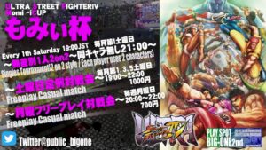 【USFⅣ】ウルトラストリートファイターⅣ　店内対戦　2022.7.2